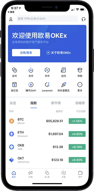 苹果怎么下载易欧app